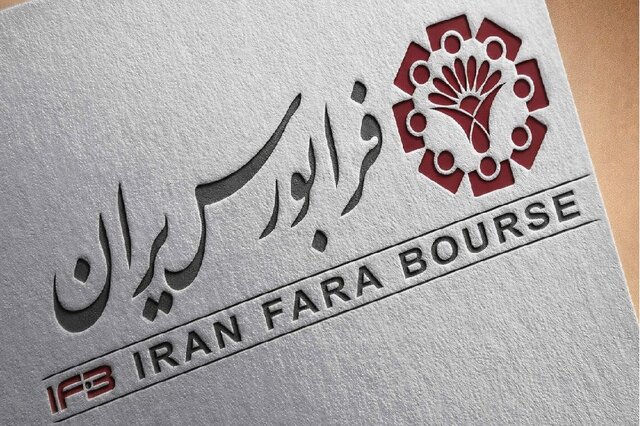 اولین شرکت دارویی نانویی با عرضه اولیه وارد بازار نوآفرین فرابورس شد