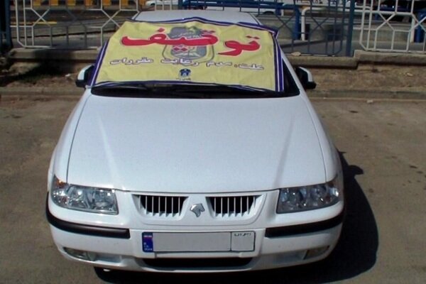 ۵۳ خودروی متخلف در ایلام توقیف شد